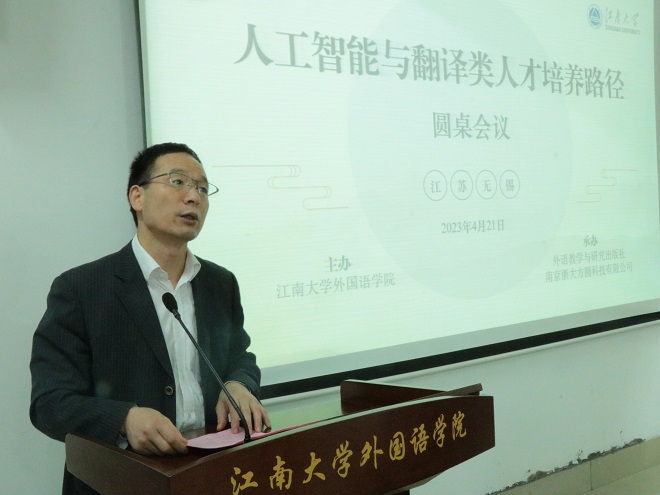 校长致辞王建华处长致辞会议第一,二部分专家发言(顺时针方向:赵军峰